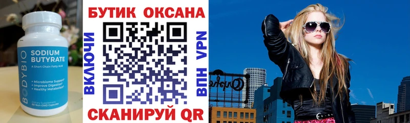 БУТИРАТ BDO  где продают   Весьегонск 