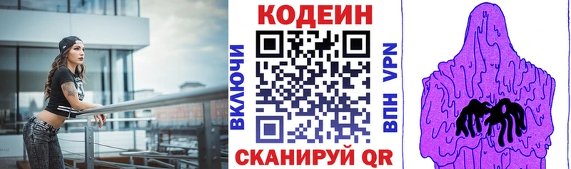 kraken сайт Весьегонск Кодеин напиток Lean (лин) как найти наркотики